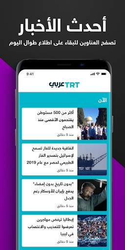 عربي TRT 2 تصوير الشاشة