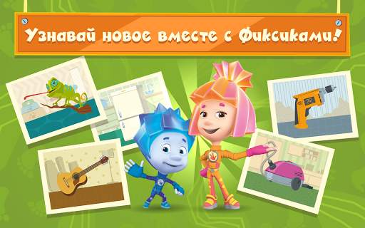 Фиксики: Детские Развивающие Игры для Малышей 1  скриншот 15