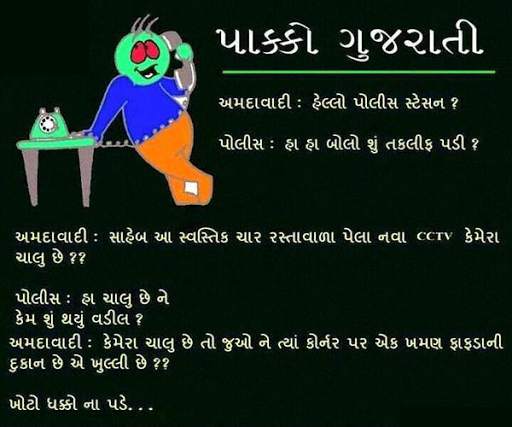 Funny Jokes Gujarati Picture screenshot 7