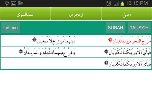 Tilawah Qur'an скриншот 3