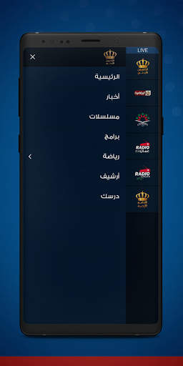 Jordan TV screenshot 1