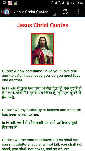 Gods Quotes 5 تصوير الشاشة