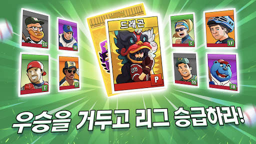 슈퍼베이스볼 screenshot 4