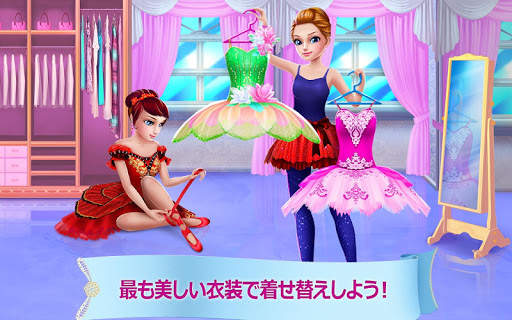 可愛い バレリーナ screenshot 3