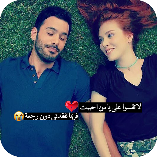 شوقي اليك أيقونة