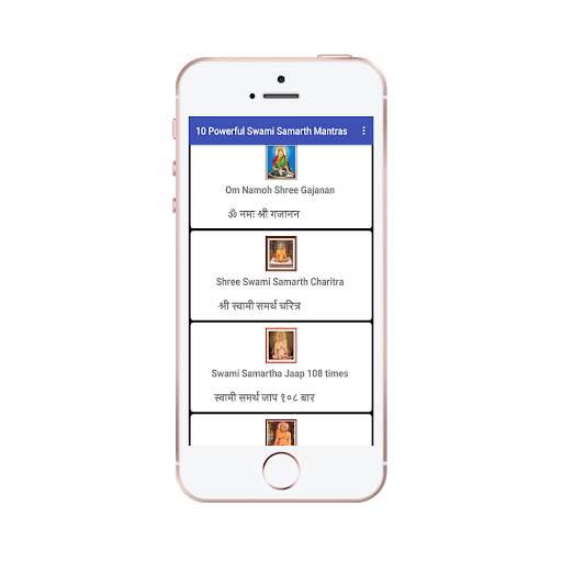 swami samarth mantra audio app screenshot 4