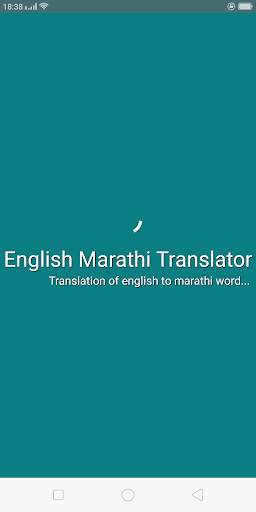 English Marathi Translator screenshot 1
