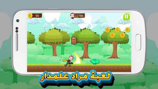 Morad Alamdar Game screenshot 5