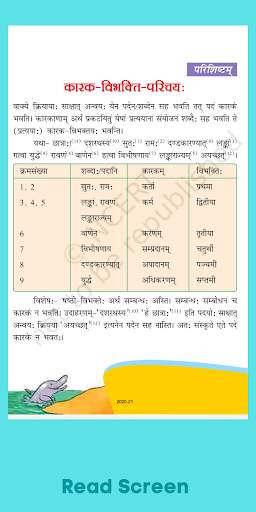 Rajasthan Board Books 2020-21 | New NCERT Books screenshot 4