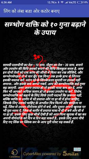 लिंग को लंबा बडा ओर कठोर सीधा करने के उपाय screenshot 5