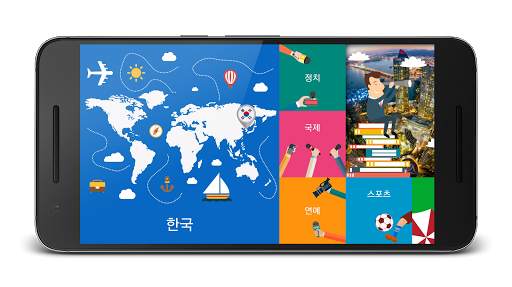 Korea News screenshot 3