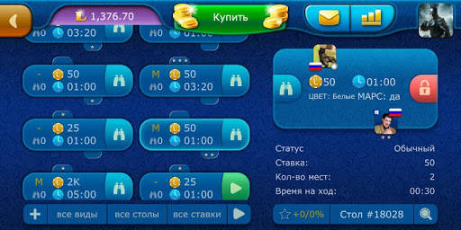 Нарды LiveGames онлайн скриншот 8