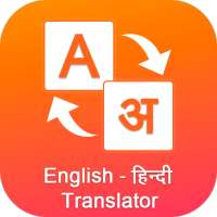 Hindi English Translator - Translate On Screen icon