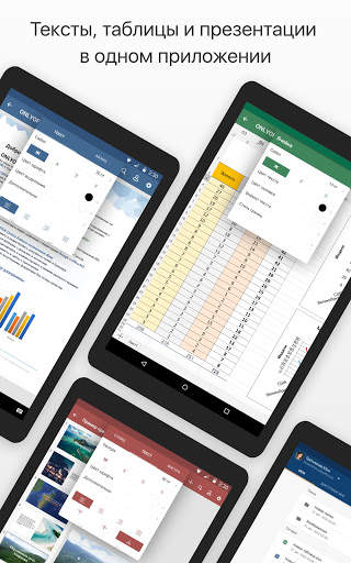 ONLYOFFICE Документы скриншот 6