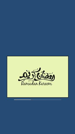 لعبة حلويات رمضان 1 تصوير الشاشة