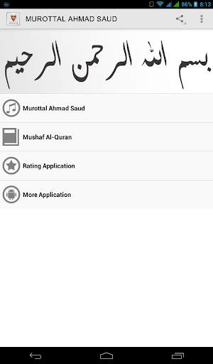 Murottal Ahmad Saud screenshot 1