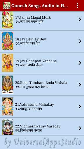 Ganesh Songs Audio in Hindi screenshot 6