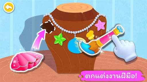 การประดิษฐ์สีของแพนด้าน้อย screenshot 5