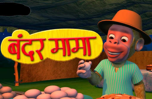 Bandar Mama Pahan Pajama : Offline Videos screenshot 2