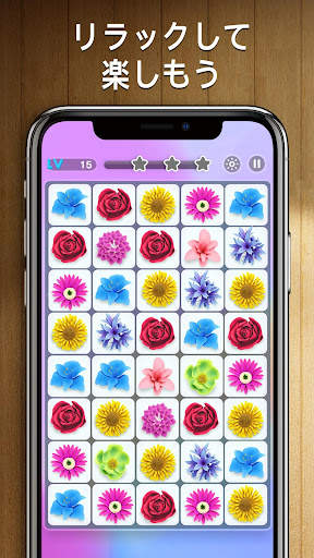 四川省ゲームを接続(Onet 3D) screenshot 3