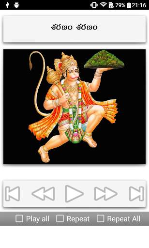 Hanuman Songs Telugu screenshot 15