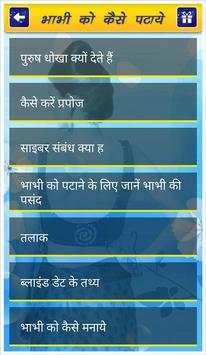 Bhabhi Ko Kaise Pataye screenshot 2