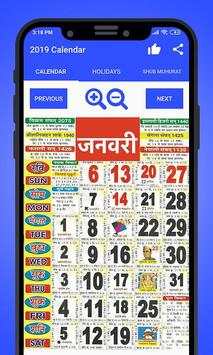 Hindu Calander 2019 (Panchang 2019) screenshot 3