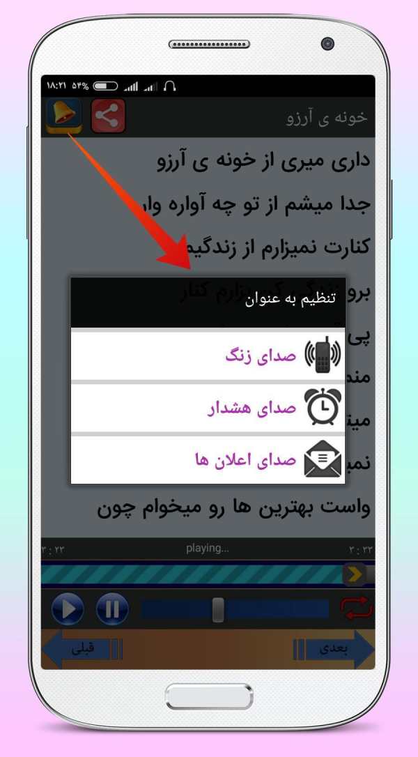 آهنگ های جدید وقدیمی معین screenshot 3