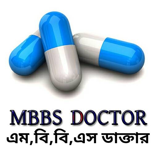 সকল রোগের ঔষধ 72