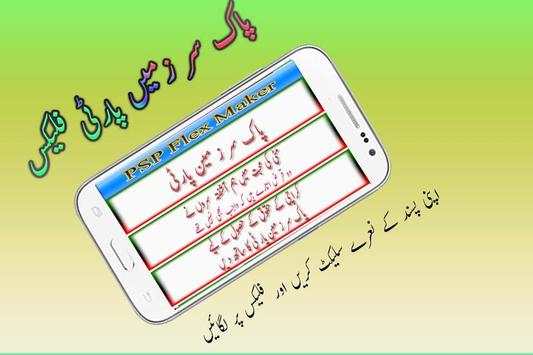 PSP Flex Maker 2018 screenshot 4