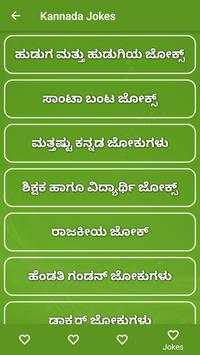 Funny Kannada Jokes screenshot 2