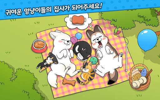 노곤하개 with NAVER WEBTOON screenshot 22