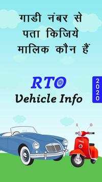 RTO Vehicle Info screenshot 7