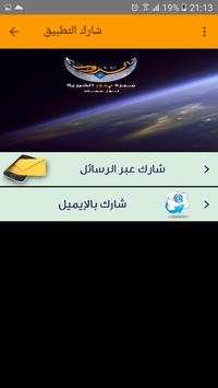 مبرة بدور الكويت 5 تصوير الشاشة