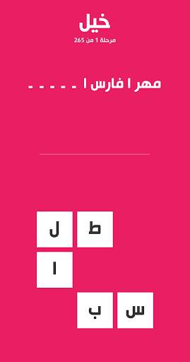لمحة - لعبة تسلية وتفكير 1 تصوير الشاشة