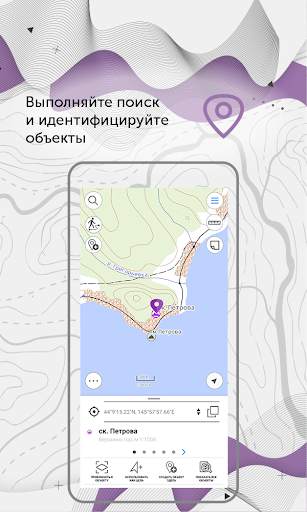 CarryMap скриншот 7