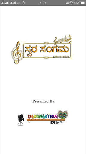 Swara Sangama screenshot 1