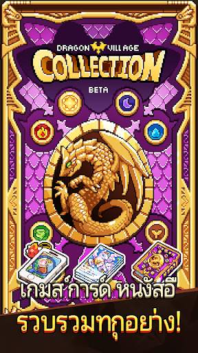 Dragon Village Collection screenshot 1