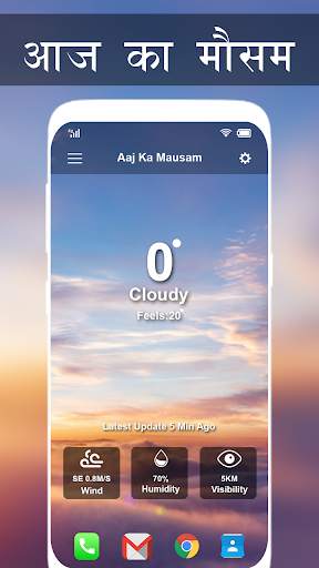 Aaj Ka Mausam : Live Weather screenshot 2