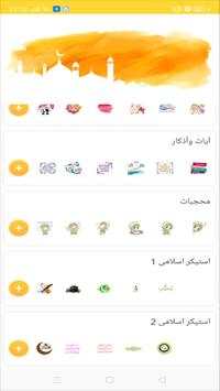 Whatsapp Stickers screenshot 2