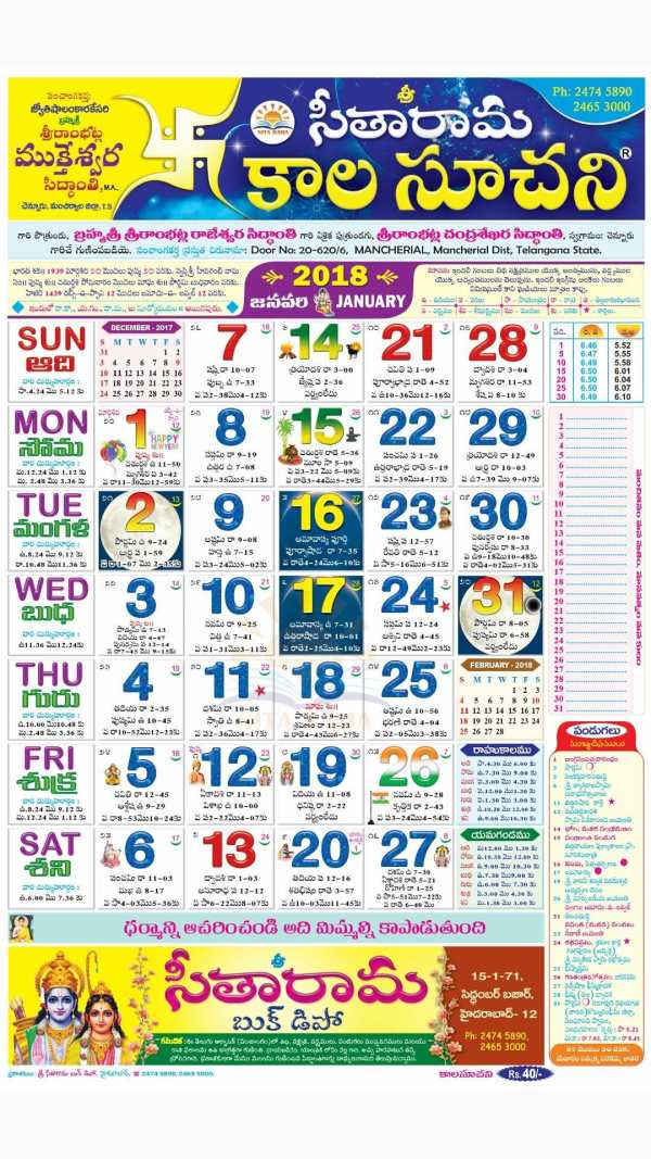 Telugu Calendar 2019 screenshot 2