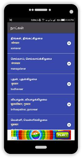 Learn Hindi from Tamil screenshot 6