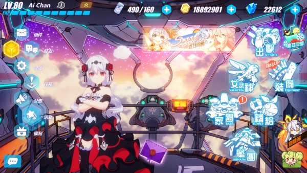 崩壊3rd screenshot 7