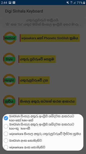 Sinhala Keyboard (Digi) स्क्रीनशॉट 4