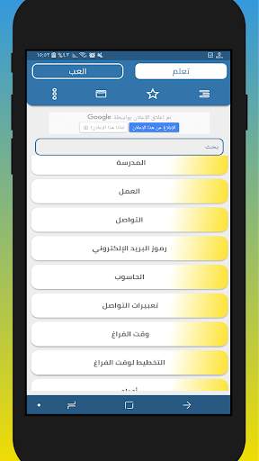 تعلم اللغة الألمانية بسهولة 1 تصوير الشاشة