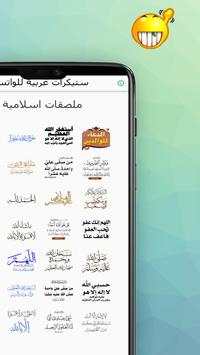 WAStickerApps - Sticker for WhatsApp screenshot 6