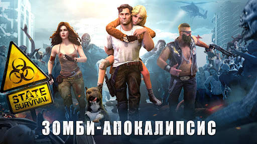 State of Survival: Zombie War скриншот 1