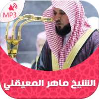 Holy Quran by Maher Al Mueaqly on 9Apps