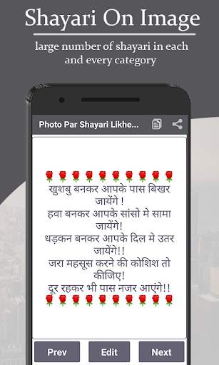Photo Par Shayari Likhe 2019 screenshot 5