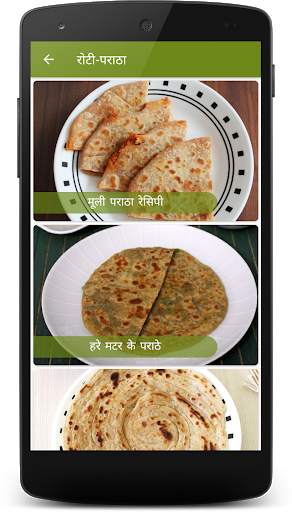 Recipes in Hindi screenshot 7